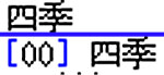 Playlist track_zero_disp設定・詳細
